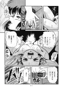 Page 21 of Momoiro Zatsuon - Pink Noise