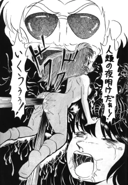 Page 27 of Momoiro Zatsuon - Pink Noise