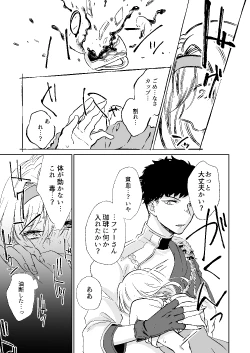 Page 12 of my dear Singularity