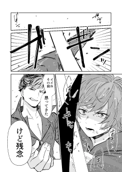 Page 27 of my dear Singularity