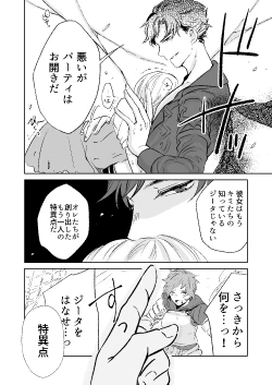 Page 29 of my dear Singularity