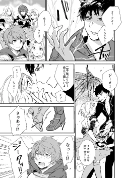 Page 2 of my dear Singularity