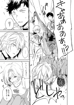 Page 8 of my dear Singularity