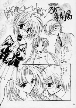 Page 18 of Trump Game 2