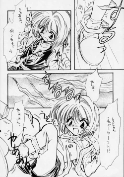 Page 5 of Trump Game 2