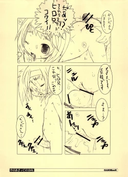 Page 8 of Yanoasatte no Houkou.
