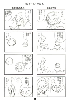 Page 24 of Nana Tsumi