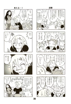 Page 28 of Nana Tsumi