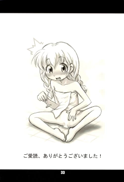 Page 33 of Nana Tsumi