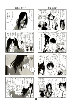Page 9 of Nana Tsumi