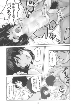 Page 25 of Gekkouchou Copy Ningyou Hen