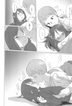 Page 12 of Fuyu wa Inaka ni Kaerou.