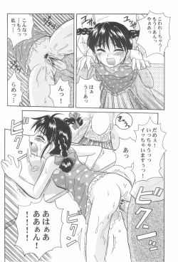 Page 18 of Toukai Chiiki Genteiteki Ramen-ya Kanban Musume Soushuuhen