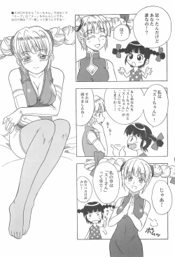 Page 61 of Toukai Chiiki Genteiteki Ramen-ya Kanban Musume Soushuuhen