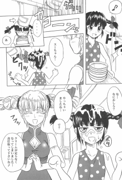 Page 67 of Toukai Chiiki Genteiteki Ramen-ya Kanban Musume Soushuuhen