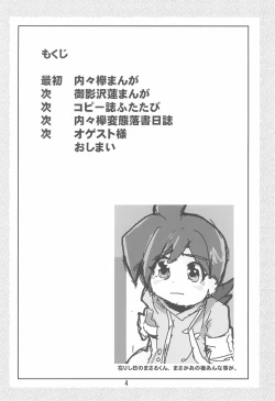 Page 4 of Crusher Nitro Beam