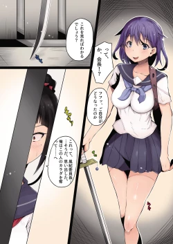 Page 38 of Nottori!Ni