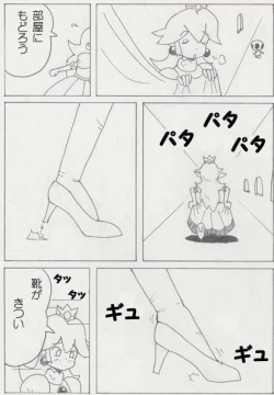 Page 11 of Peach is a 10 year girl?