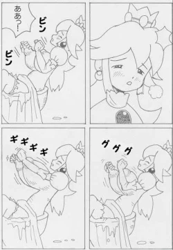 Page 22 of Peach is a 10 year girl?