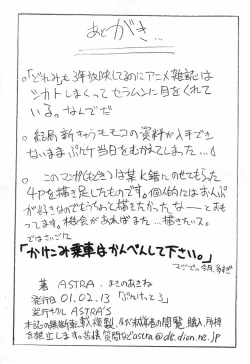 Page 16 of Koko dake no Hanashi