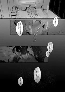 Page 31 of Ankai no Umi
