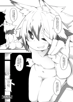 Page 24 of Kono Kitsune Todokeru bekarazu