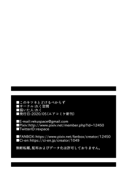 Page 26 of Kono Kitsune Todokeru bekarazu