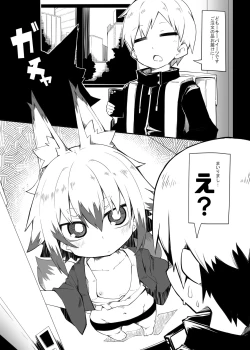 Page 3 of Kono Kitsune Todokeru bekarazu