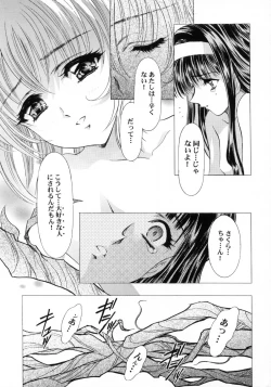 Page 10 of Sakura Ame Final