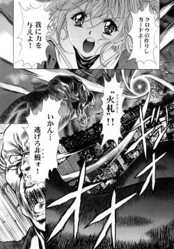 Page 34 of Sakura Ame Final