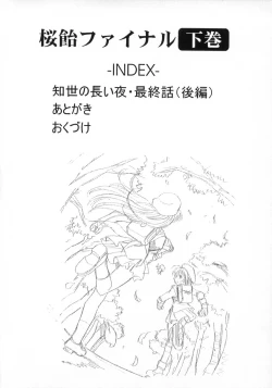 Page 5 of Sakura Ame Final