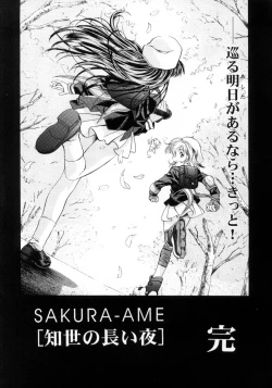 Page 75 of Sakura Ame Final
