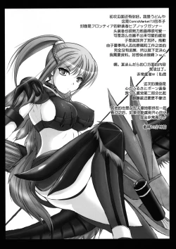 Page 2 of Udonko Vol.3 CM72 Omakebon