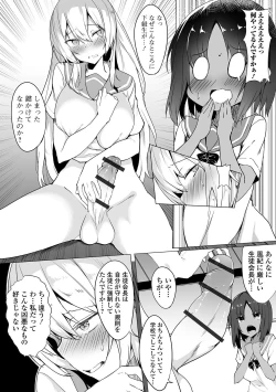 Page 56 of Futanari Friends! 08