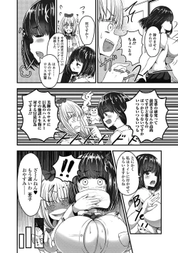 Page 72 of Futanari Friends! 08