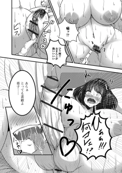 Page 80 of Futanari Friends! 08