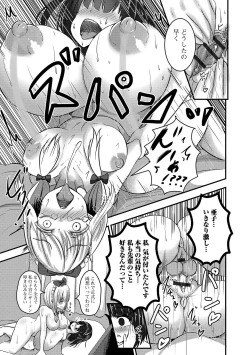 Page 83 of Futanari Friends! 08