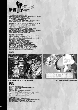 Page 25 of KI-RecenT SP:03 たっくんはママと私で妄想中!?