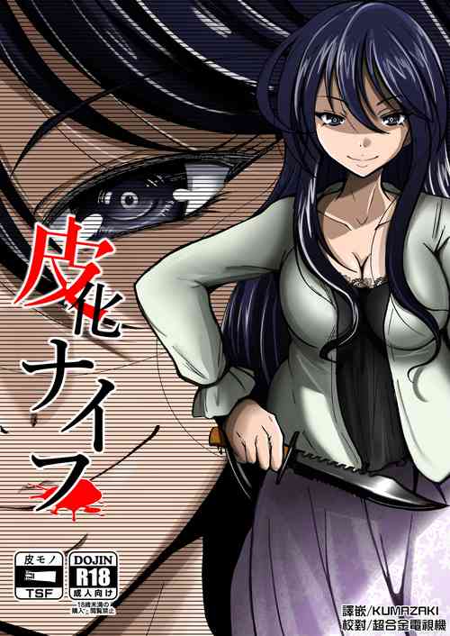 Download Kawaka Knife