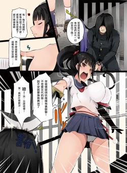 Page 21 of Nottori!Ⅱ