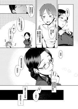 Page 16 of Ankai no Umi