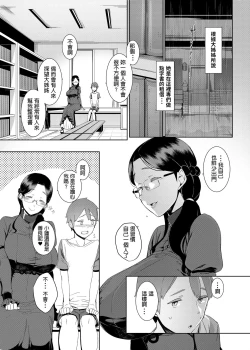 Page 4 of Ankai no Umi