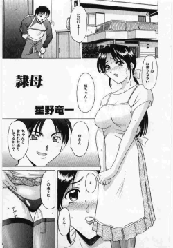 Page 174 of Kanin no le Vol.6