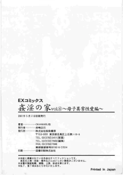 Page 183 of Kanin no le Vol.6