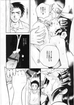 Page 35 of Kanin no le Vol.6