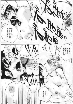 Page 39 of Kanin no le Vol.6