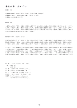 Page 16 of FUTACOLO CG：OVL