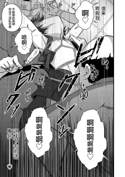 Page 21 of Ninja Shounen Choukyou Nikki