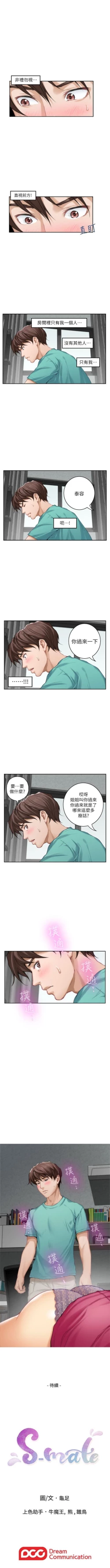 Page 206 of （周4）S68 中文翻译（更新中）