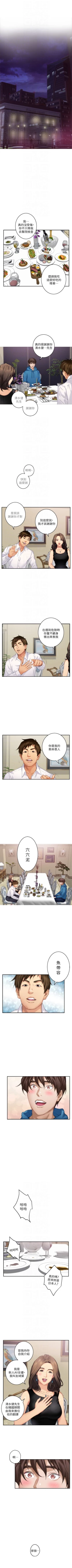 Page 352 of （周4）S68 中文翻译（更新中）